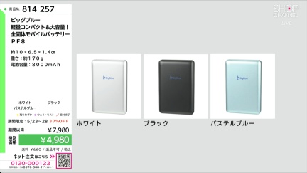 商品動画を見る