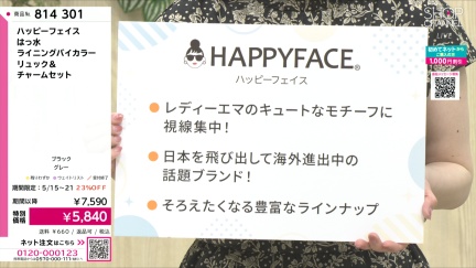 商品動画を見る