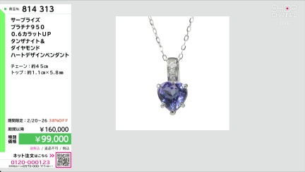 商品動画を見る