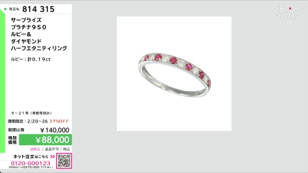 商品動画を見る