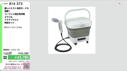 商品動画を見る