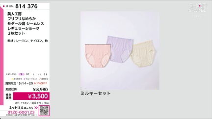 商品動画を見る