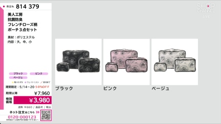 商品動画を見る