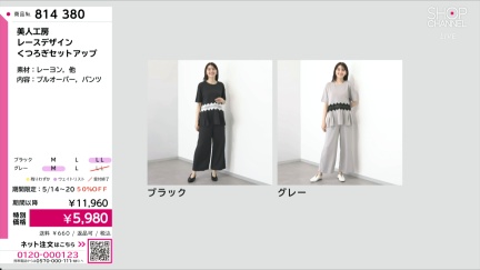 商品動画を見る