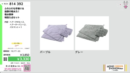 商品動画を見る