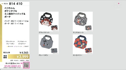 商品動画を見る