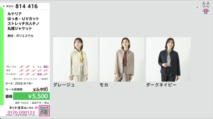 商品動画を見る
