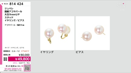 商品動画を見る