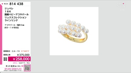 商品動画を見る