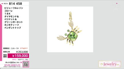 商品動画を見る