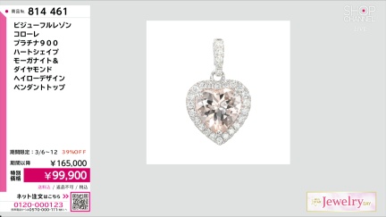 商品動画を見る