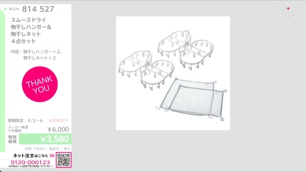 商品動画を見る