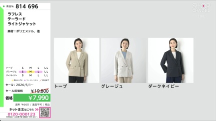 商品動画を見る