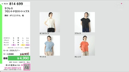 商品動画を見る