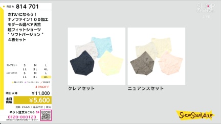 商品動画を見る