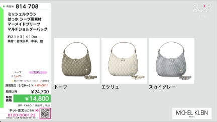 商品動画を見る