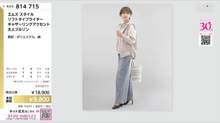 商品動画を見る