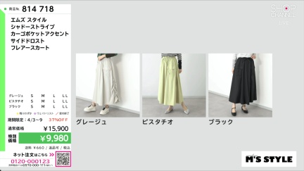 商品動画を見る