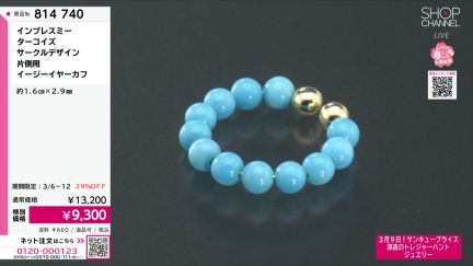 商品動画を見る