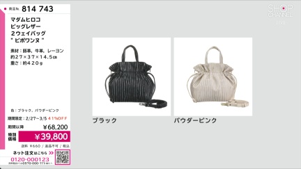 商品動画を見る