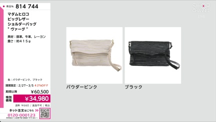 商品動画を見る