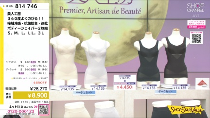 商品動画を見る
