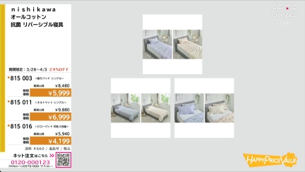 商品動画を見る