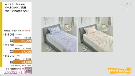 商品動画を見る