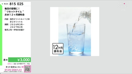 商品動画を見る