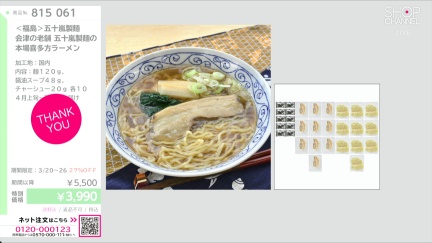 商品動画を見る