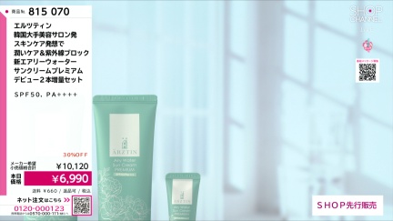 商品動画を見る