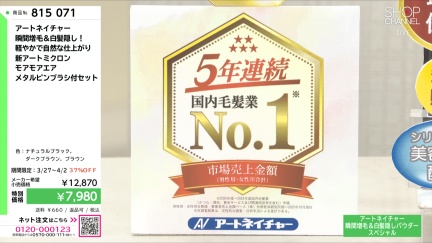 商品動画を見る