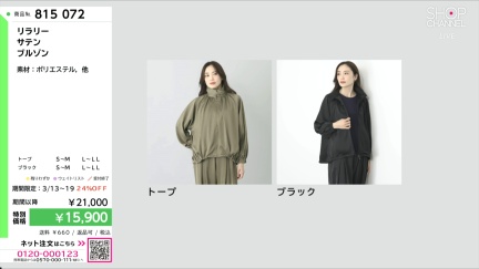 商品動画を見る