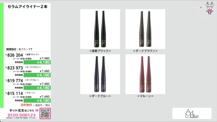 商品動画を見る