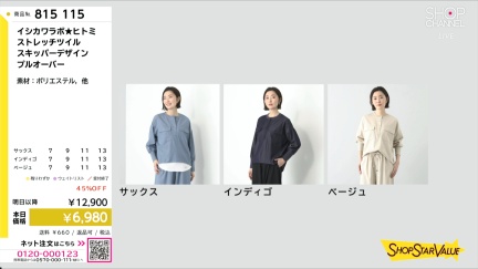 商品動画を見る