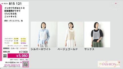 商品動画を見る