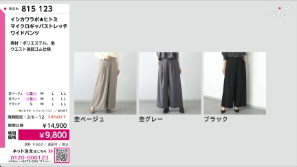 商品動画を見る