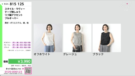 商品動画を見る