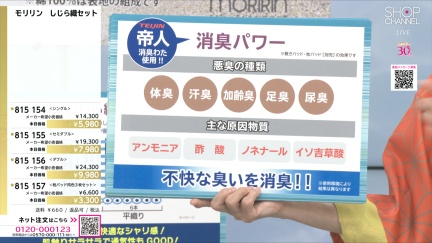 商品動画を見る
