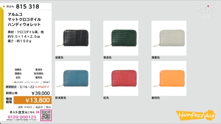 商品動画を見る