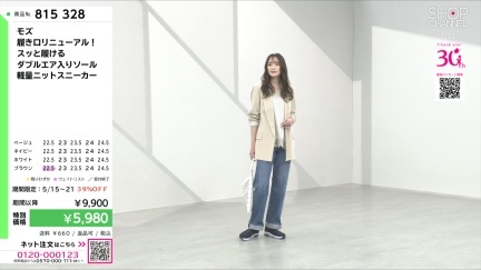 商品動画を見る