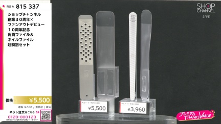 商品動画を見る