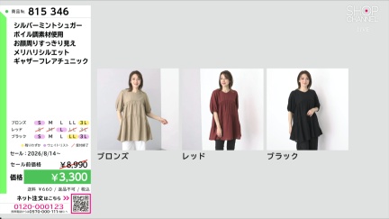 商品動画を見る