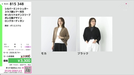 商品動画を見る