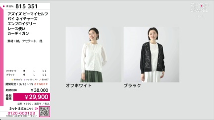 商品動画を見る