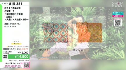 商品動画を見る