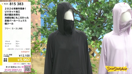 商品動画を見る