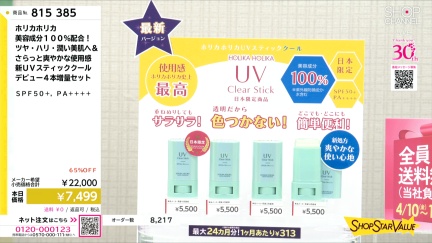 商品動画を見る