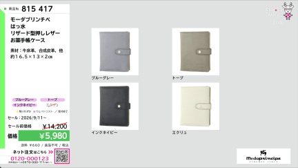 商品動画を見る