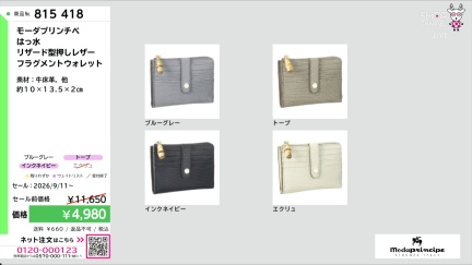 商品動画を見る